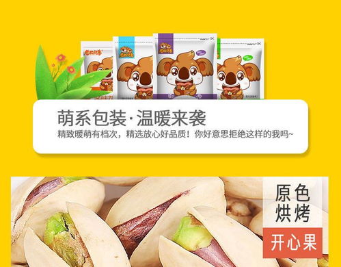 武汉美味云果 坚果干果零食大礼包的品味之选