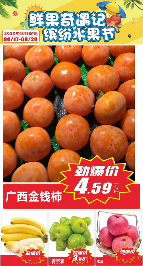 【限时特惠】新世纪优果超市红星店8月17日生鲜大促 江城福利，鲜到家！